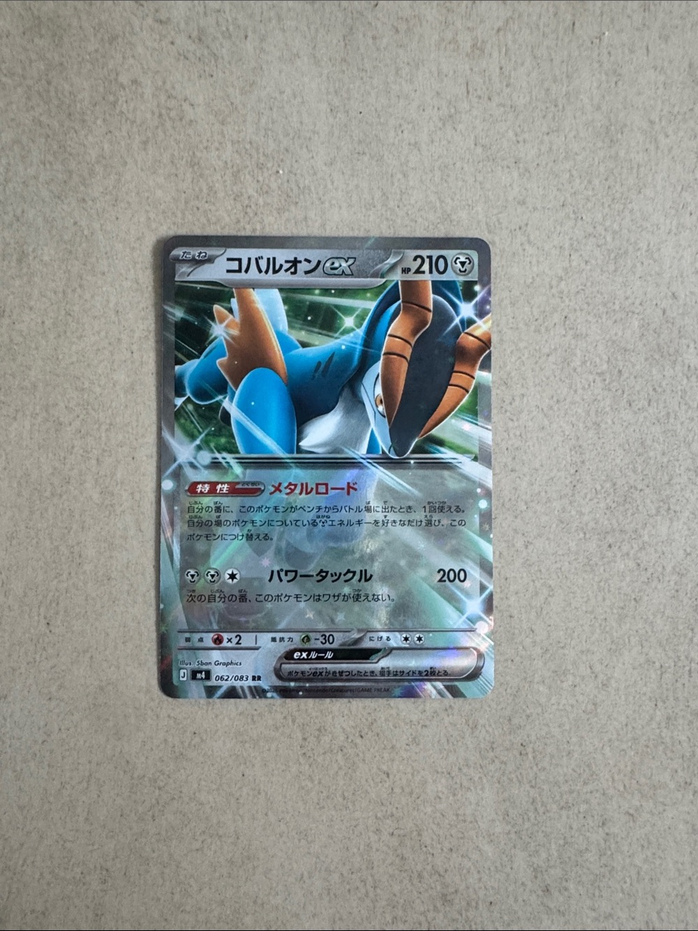 Pokemon Cobalion EX Blue Silver Holographic Card